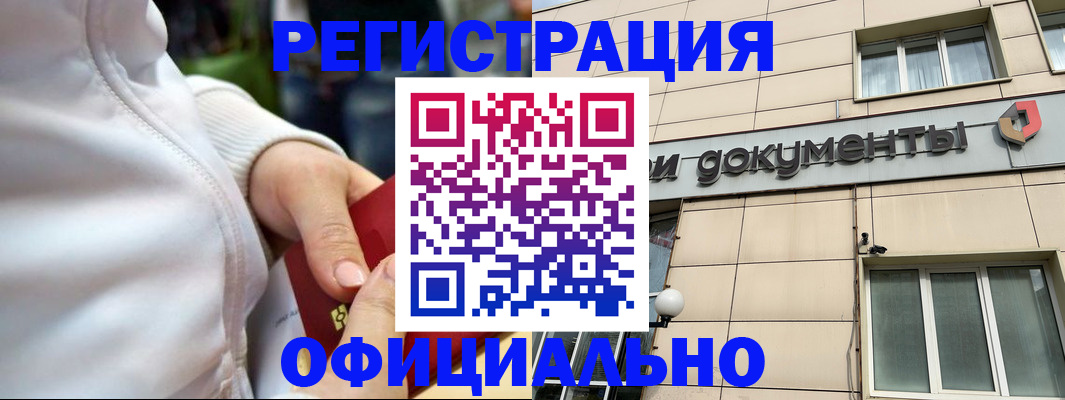 форма 3 в Благовещенске